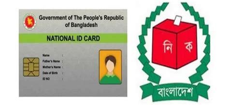 nid smart card distribution schedule in faridpur|Bangladesh NID Application System .